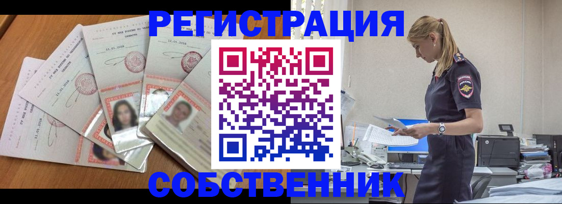 временная регистрация надежно в Краснозаводске