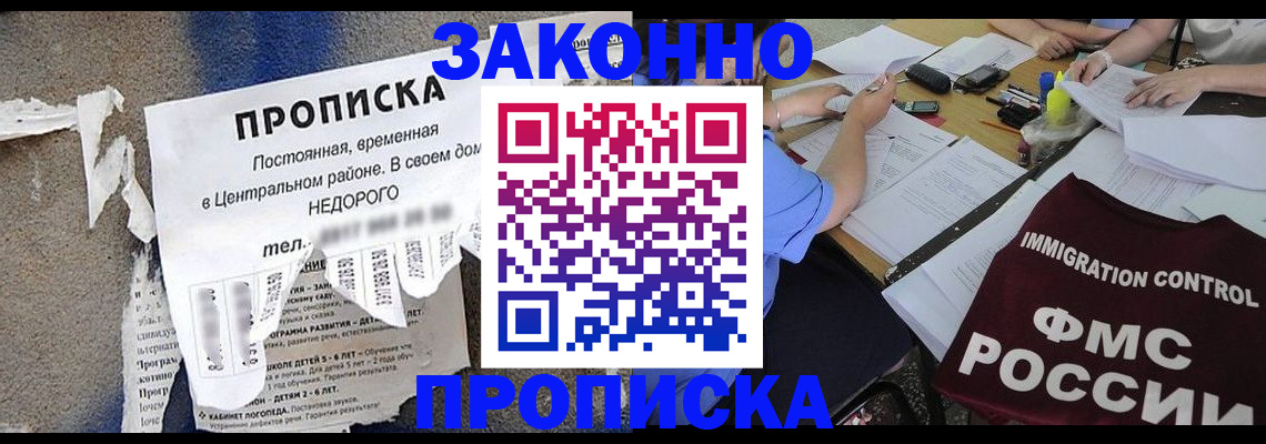 регистрация в Краснозаводске