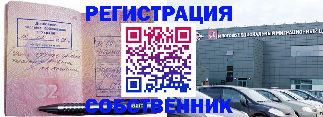 найти адрес прописки в Краснозаводске