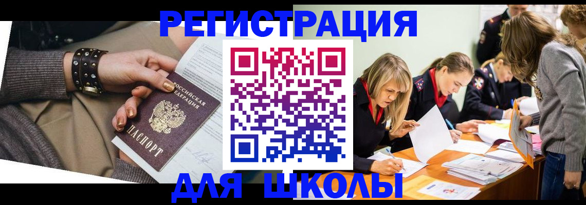 прописка от собственника в Краснозаводске
